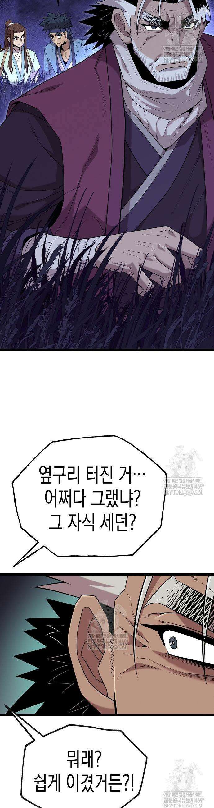 당문전 24화 5