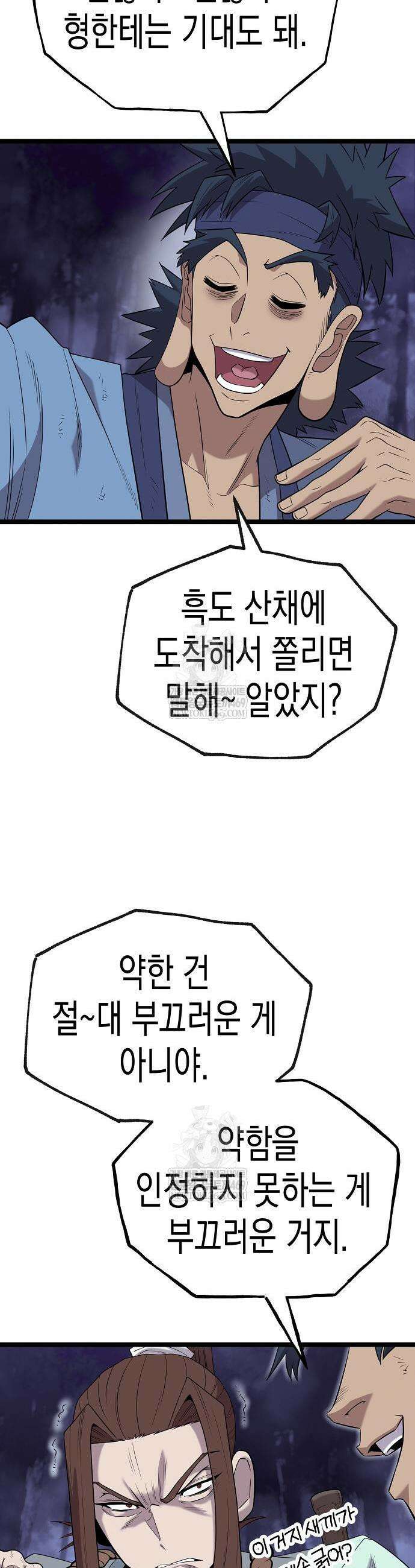 당문전 24화 7