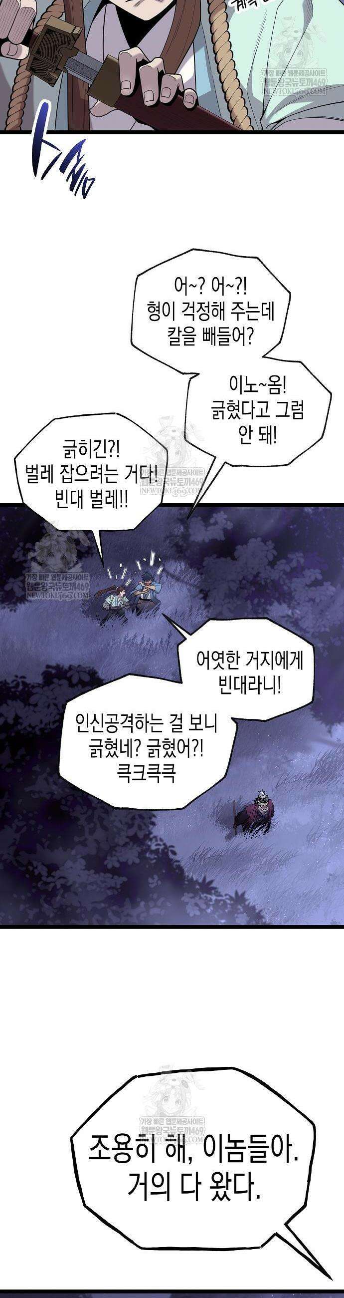 당문전 24화 8