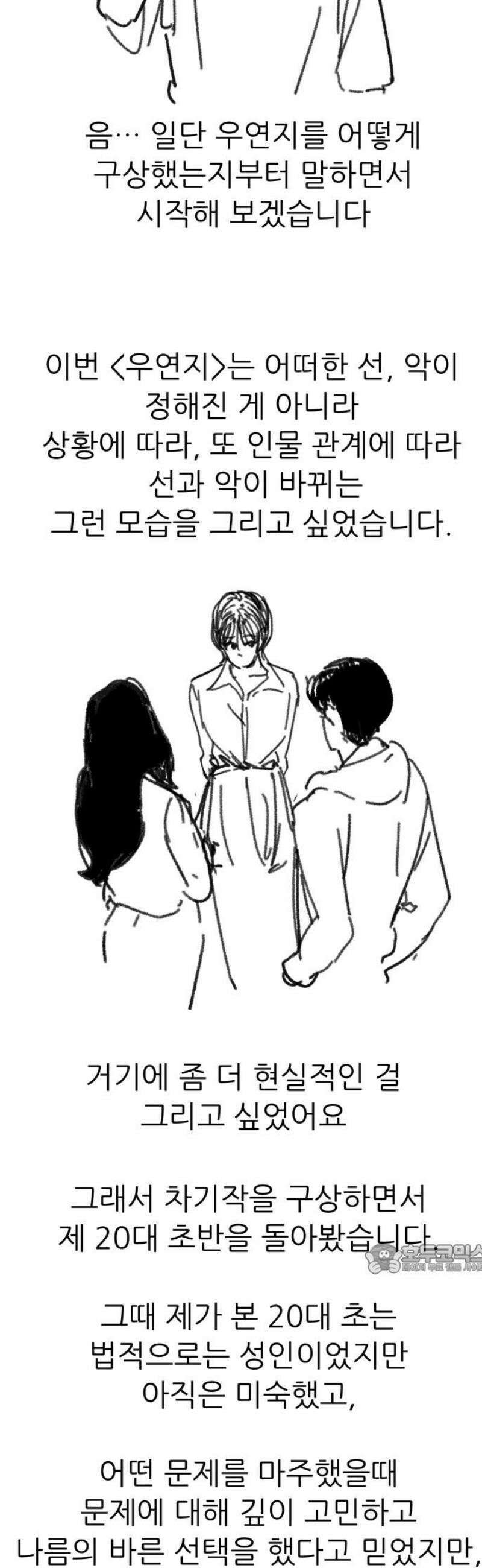 우리의 연애일지 [후기] 2