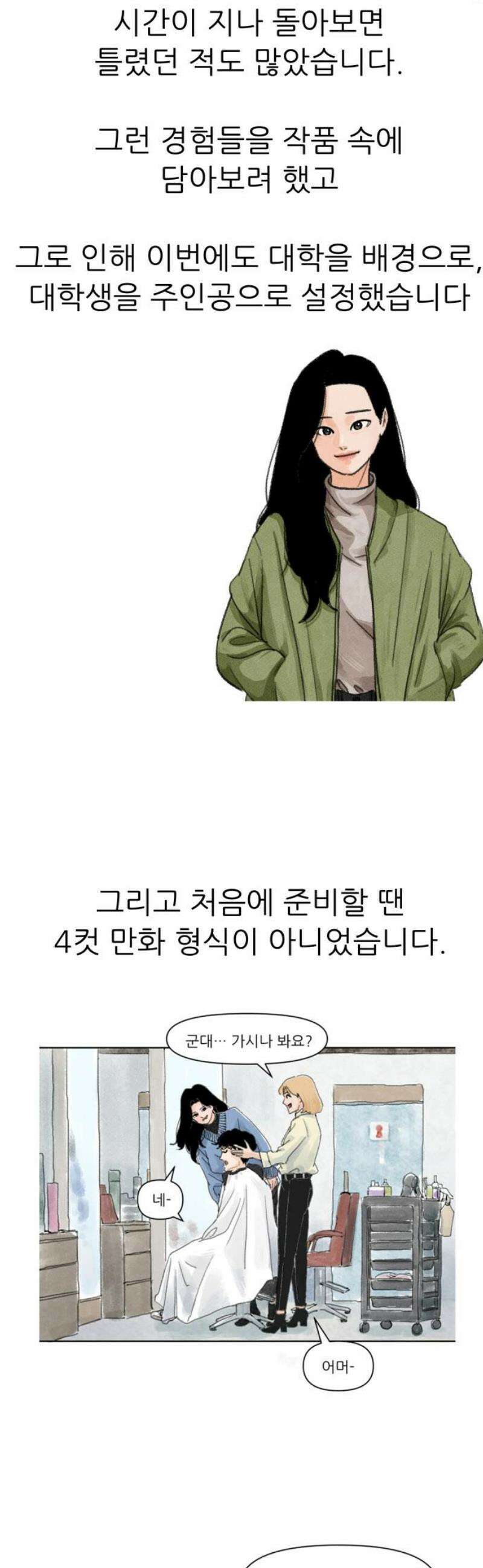 우리의 연애일지 [후기] 3