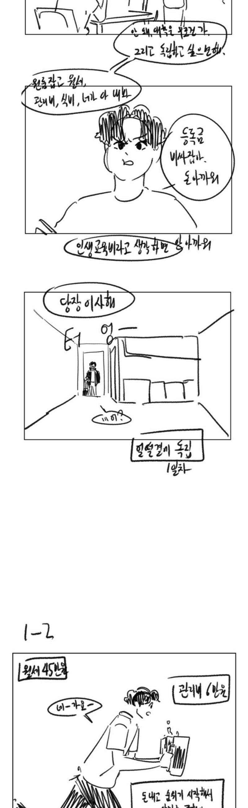 우리의 연애일지 [후기] 6