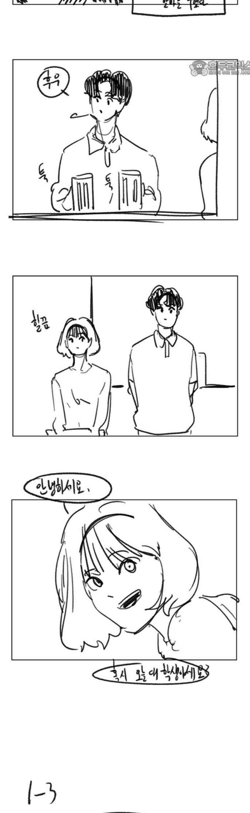 우리의 연애일지 [후기] 7
