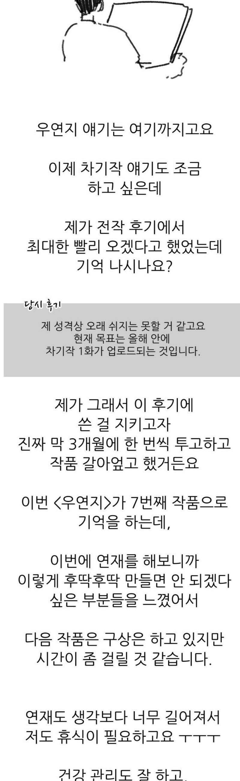 우리의 연애일지 [후기] 16