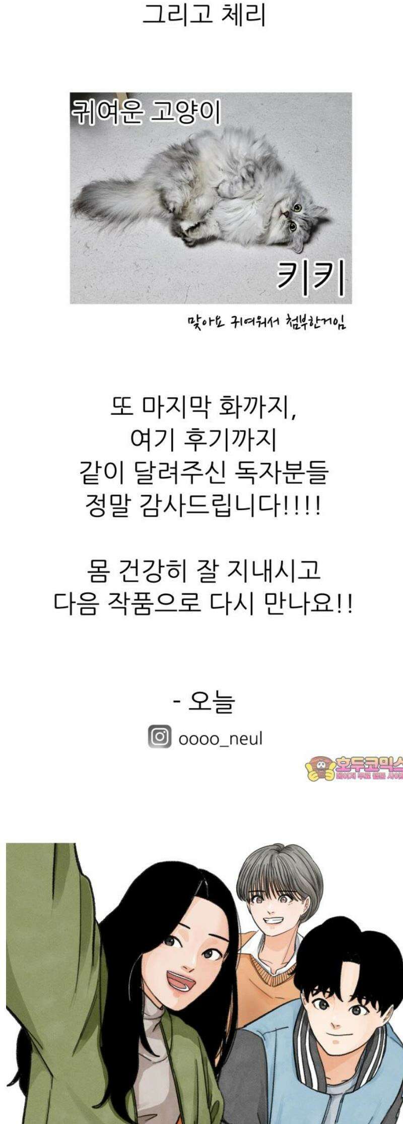 우리의 연애일지 [후기] 20