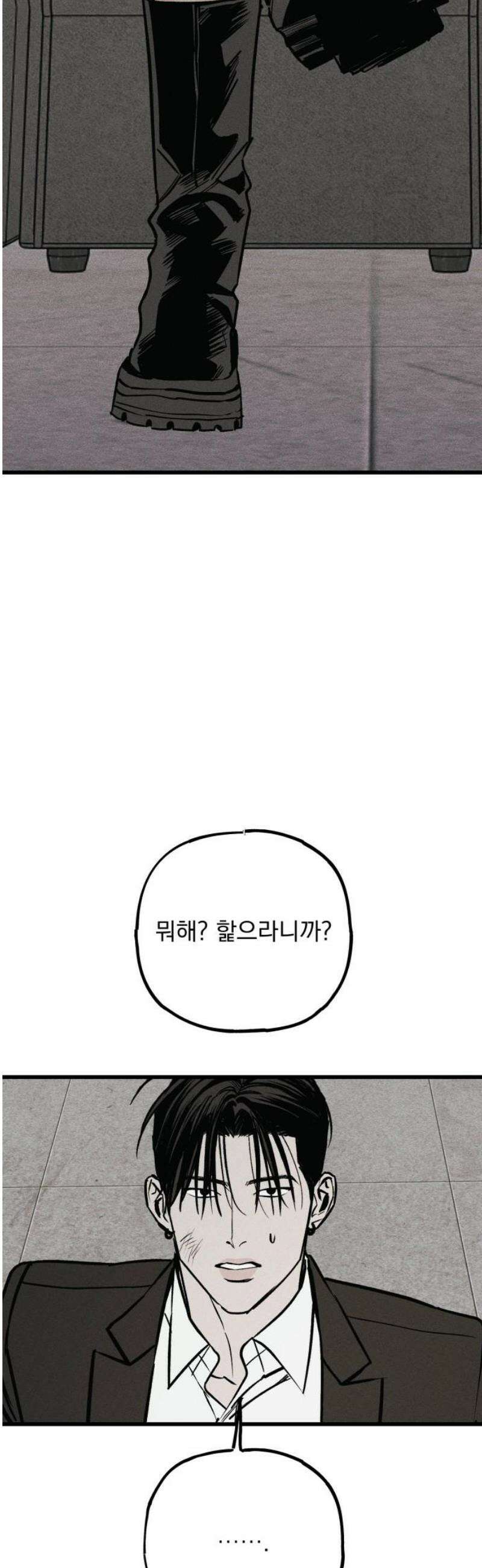 연기깡패 38화 6