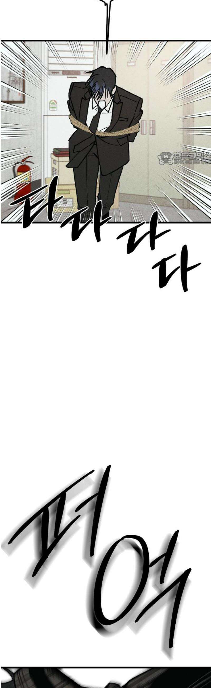 연기깡패 38화 9