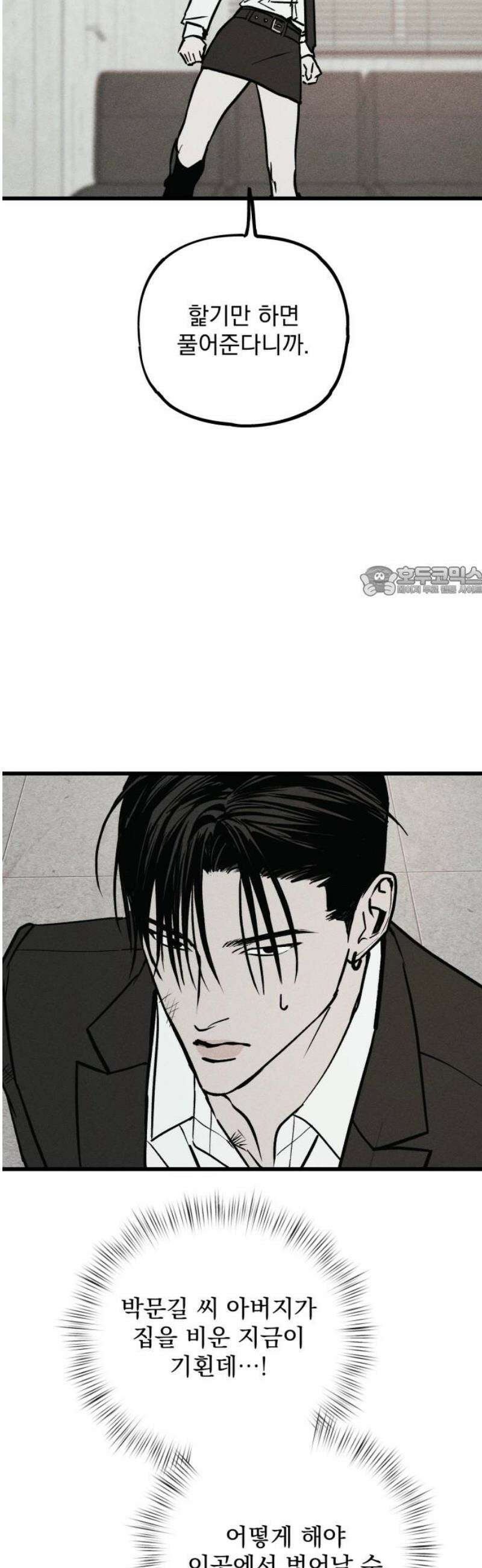 연기깡패 38화 11