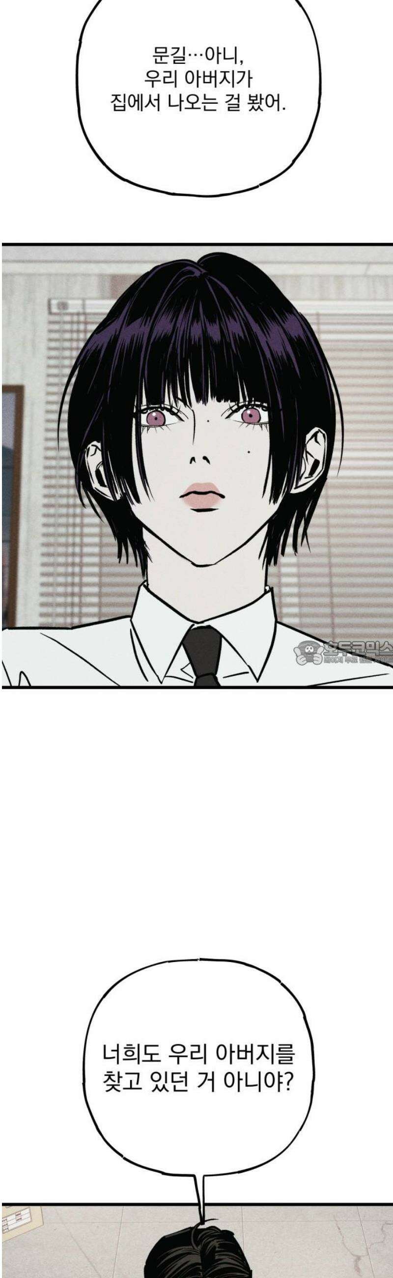 연기깡패 38화 13