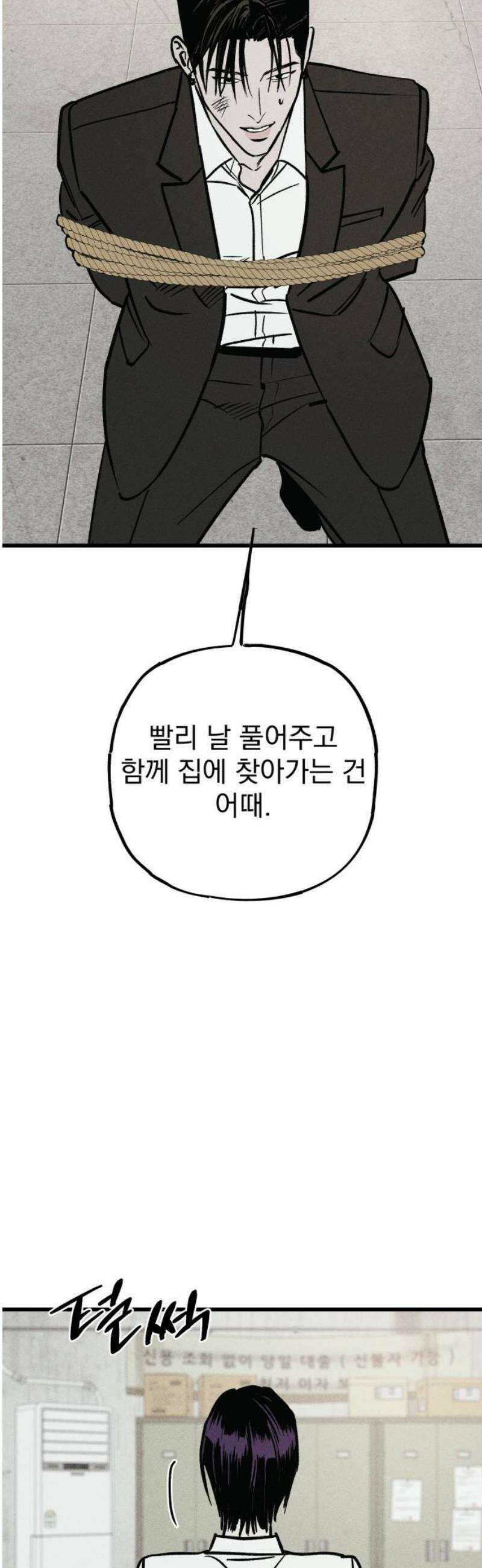 연기깡패 38화 14
