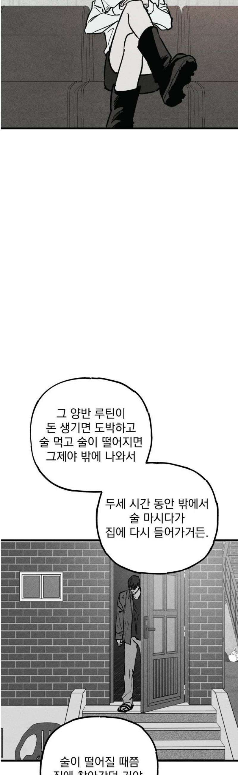 연기깡패 38화 16