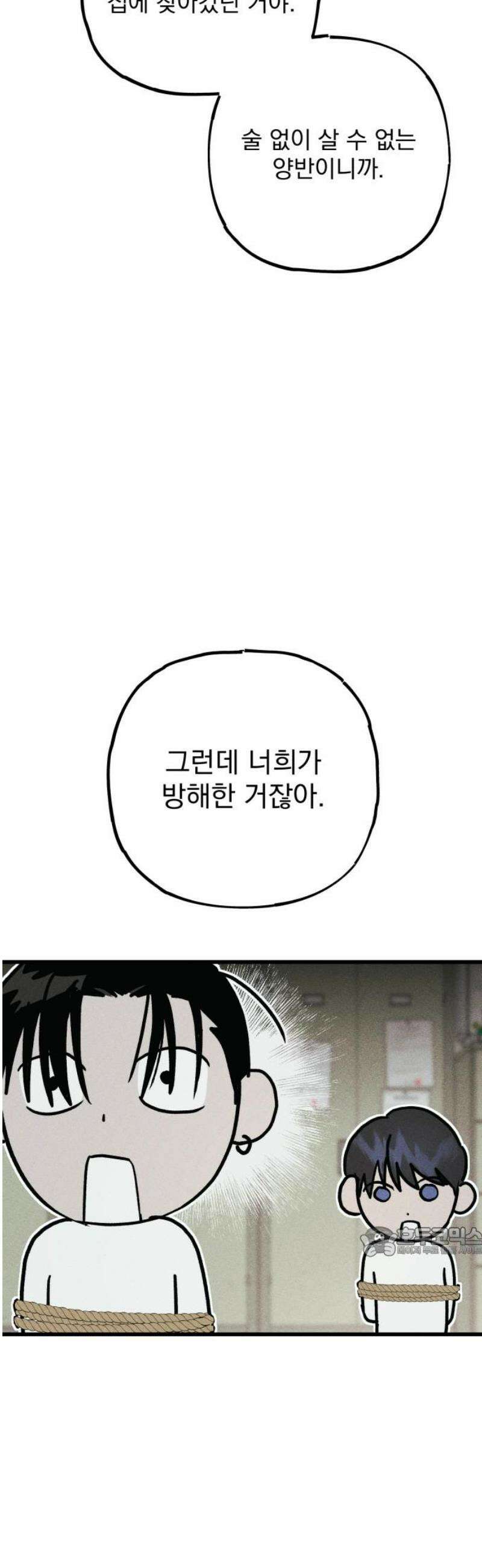 연기깡패 38화 17
