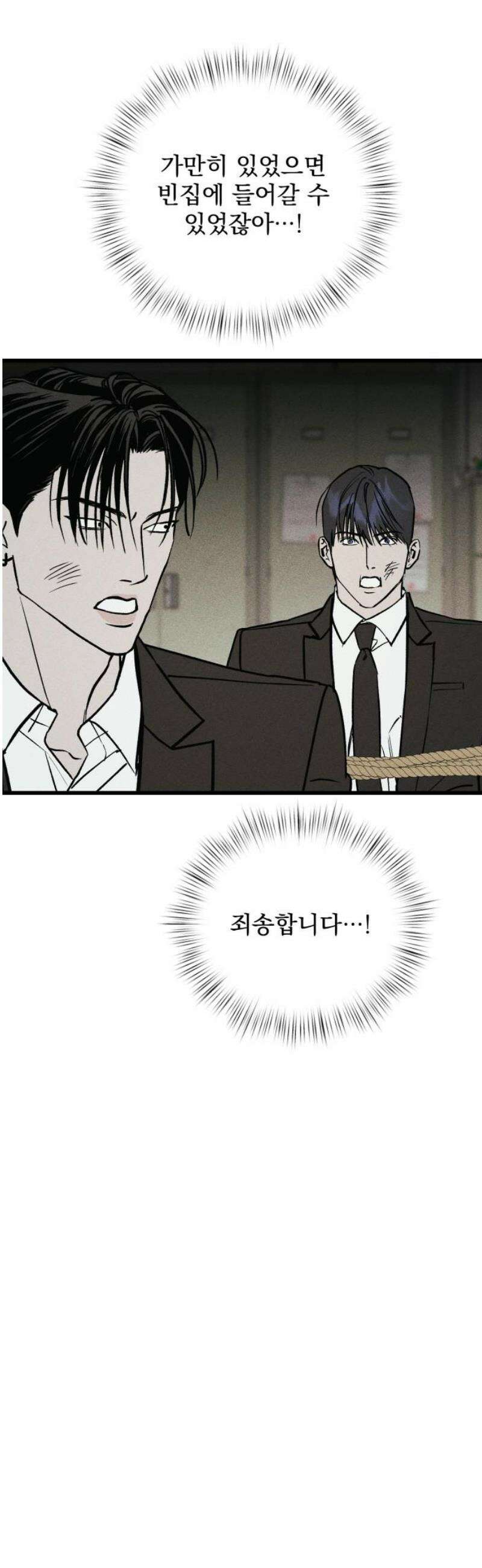 연기깡패 38화 18
