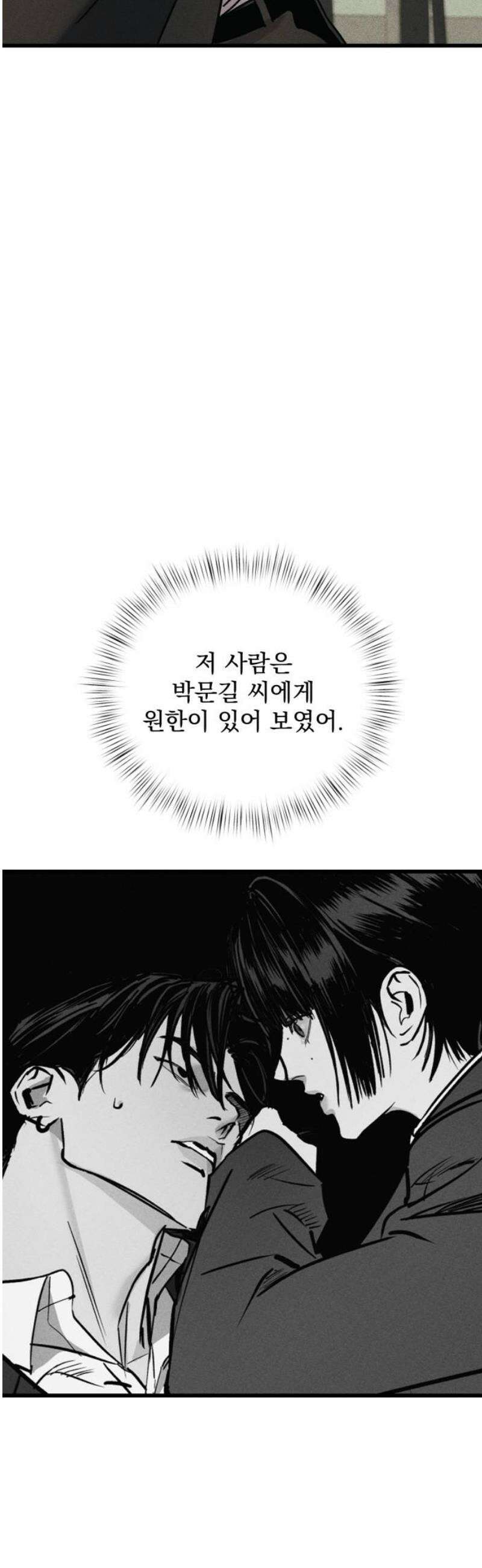 연기깡패 38화 20