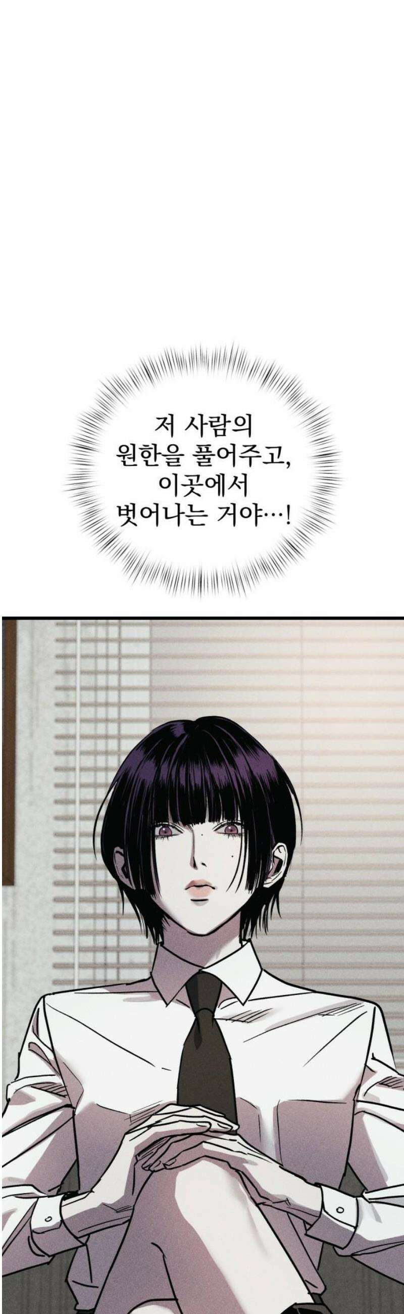 연기깡패 38화 21