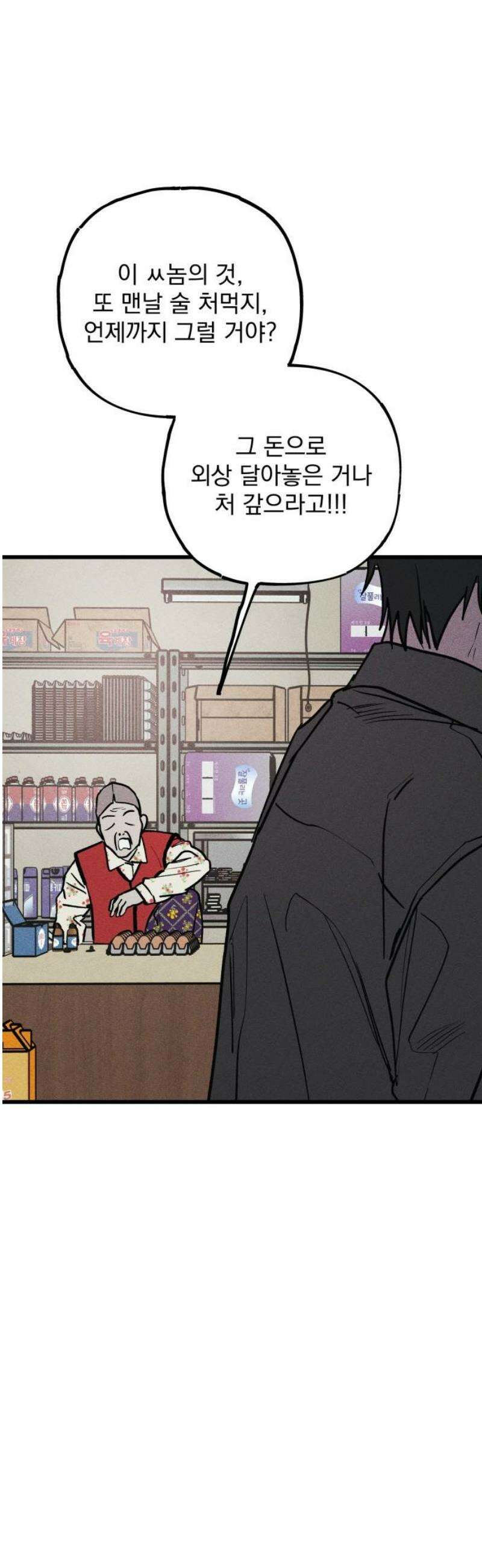 연기깡패 38화 23