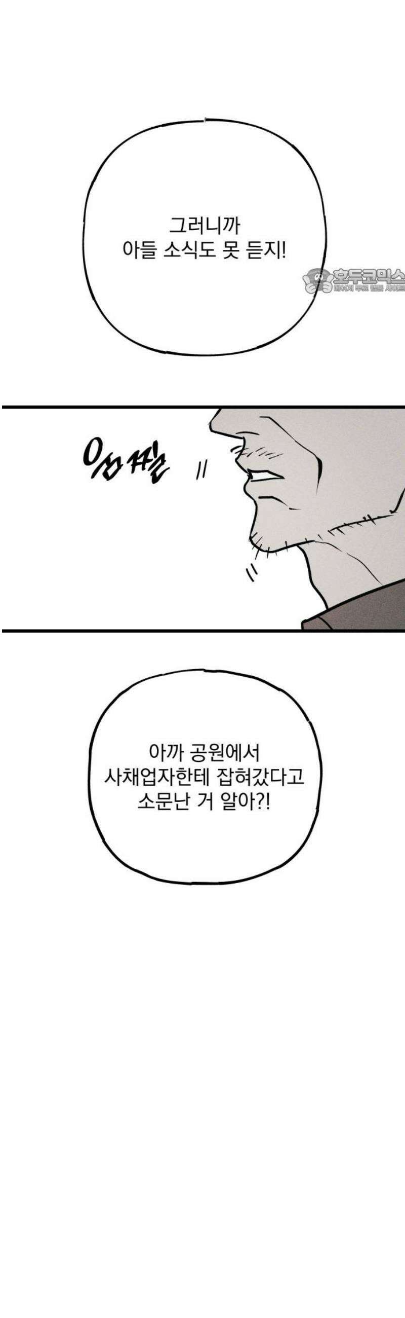 연기깡패 38화 24