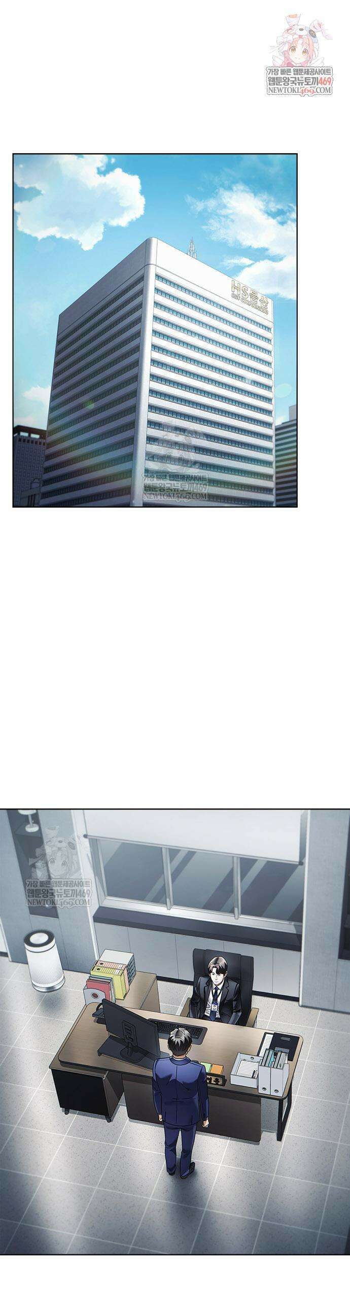 운명을 보는 회사원 147화 1