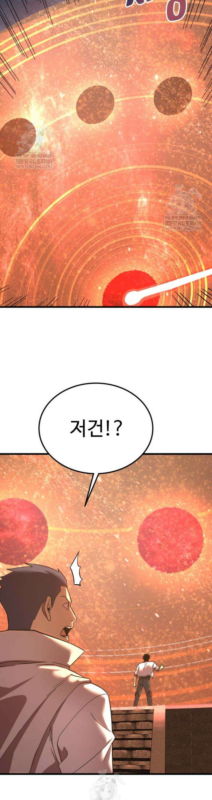 만년 후 미래에서 레벨업 241화 2