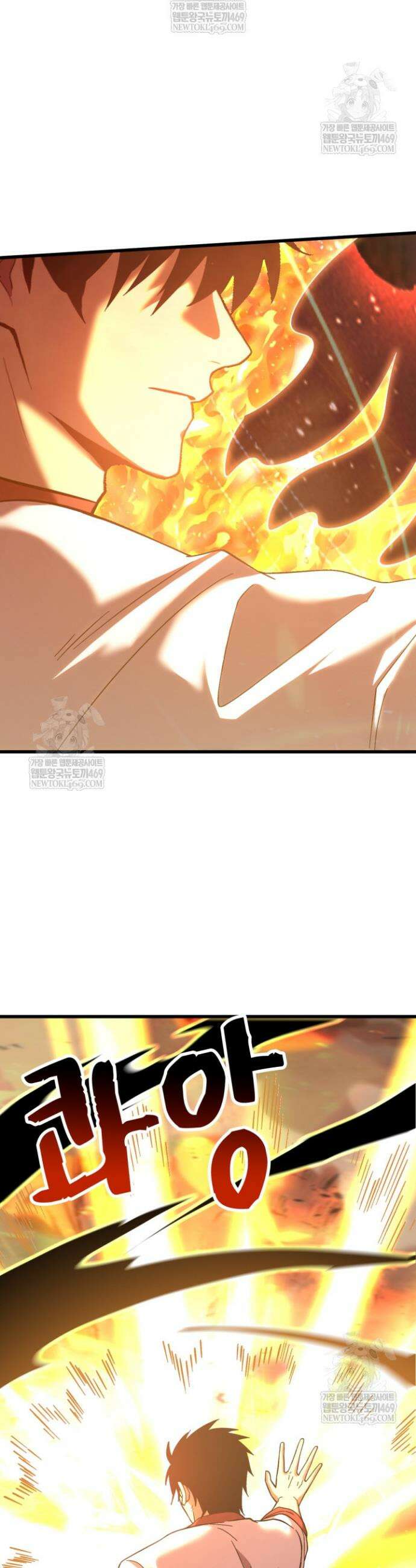 만년 후 미래에서 레벨업 241화 3