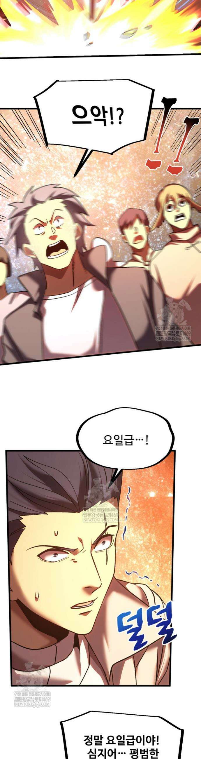 만년 후 미래에서 레벨업 241화 5