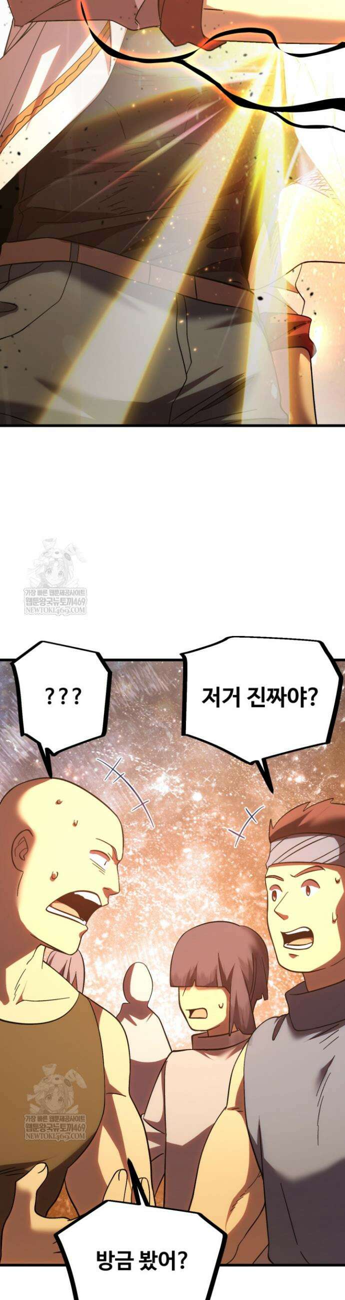 만년 후 미래에서 레벨업 241화 7