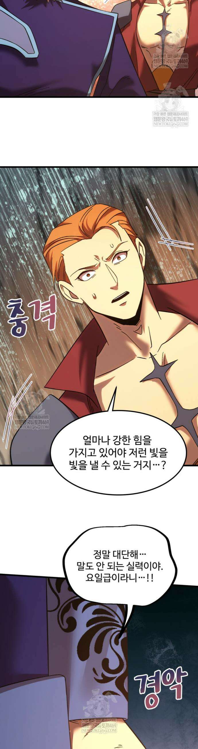 만년 후 미래에서 레벨업 241화 9
