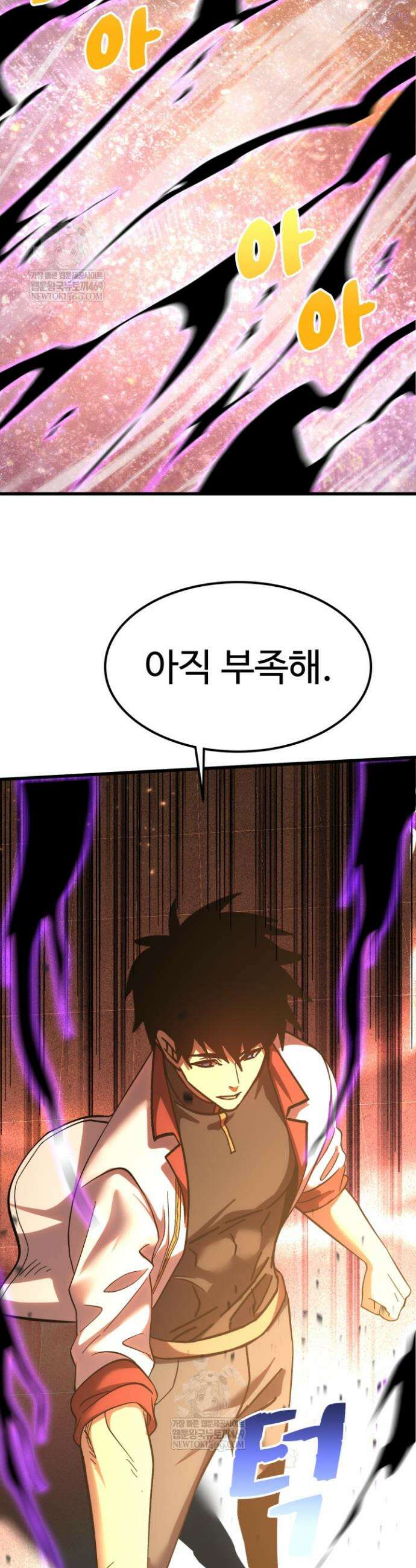 만년 후 미래에서 레벨업 241화 11