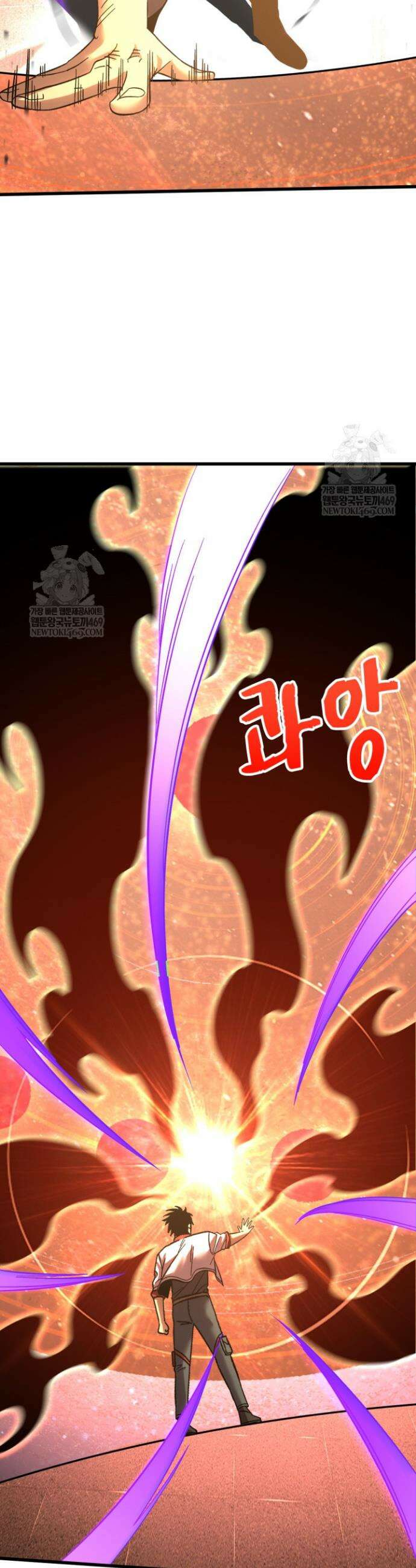 만년 후 미래에서 레벨업 241화 12