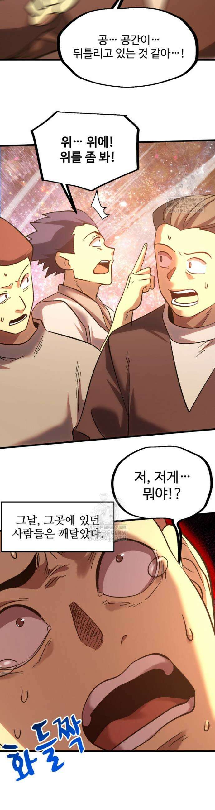 만년 후 미래에서 레벨업 241화 17