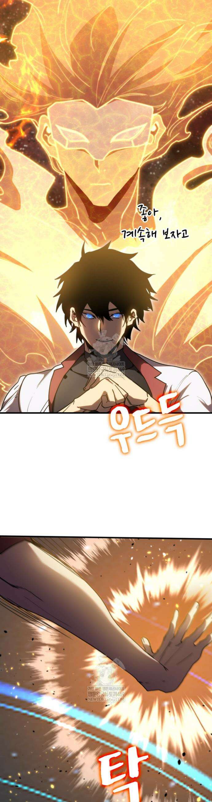만년 후 미래에서 레벨업 241화 24