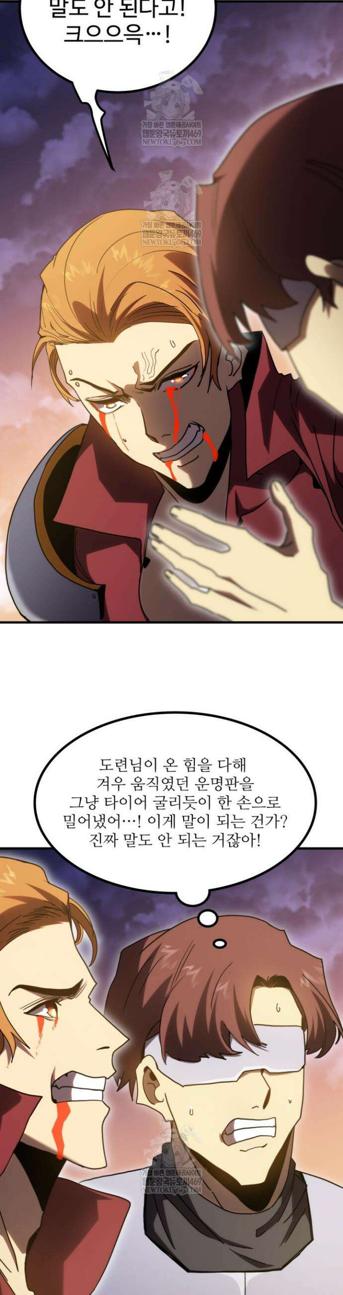 만년 후 미래에서 레벨업 241화 28
