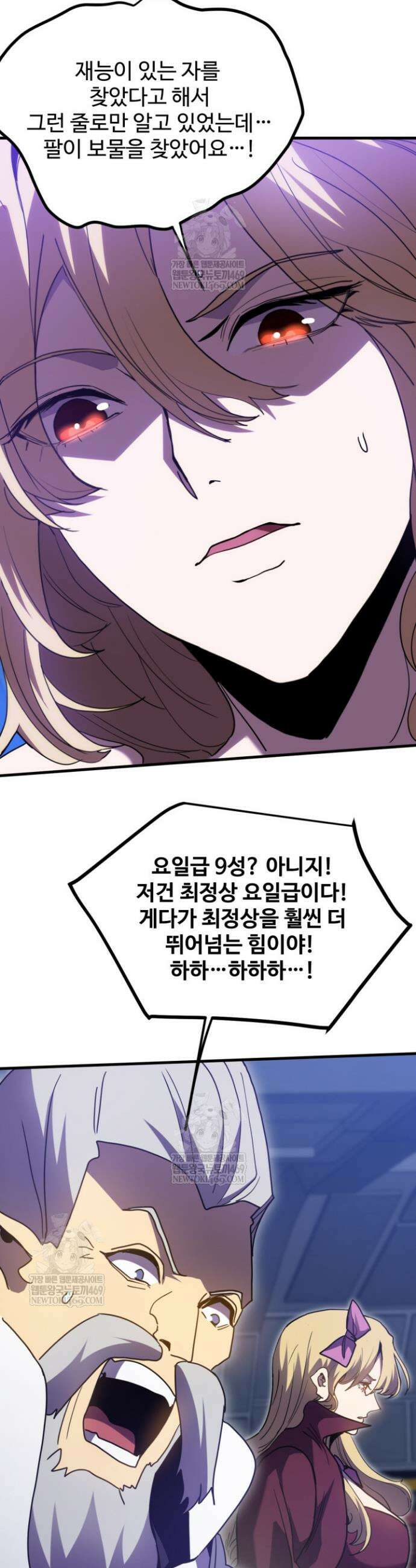 만년 후 미래에서 레벨업 241화 31