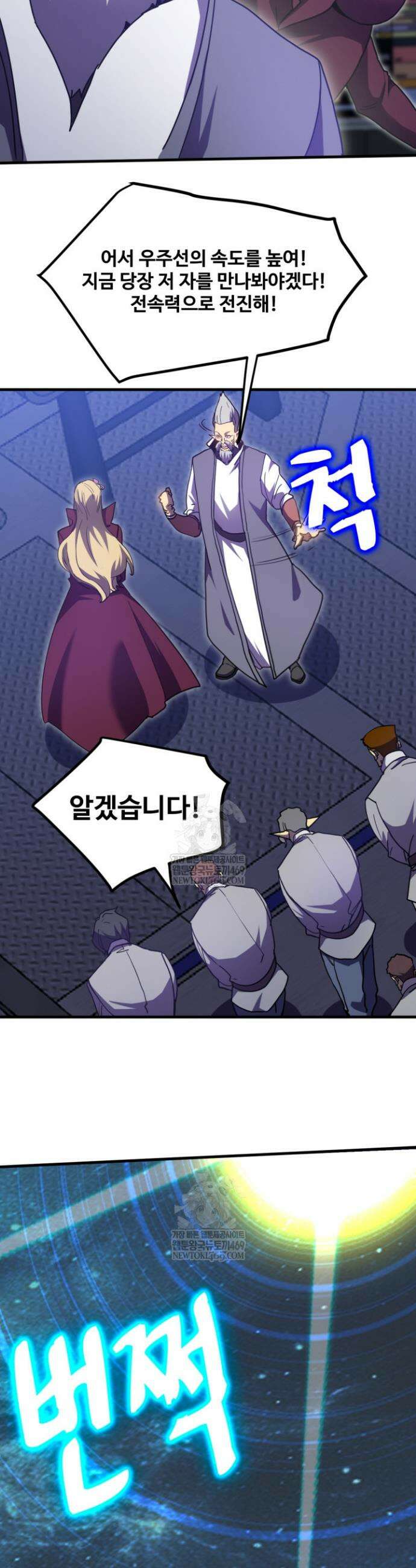 만년 후 미래에서 레벨업 241화 32