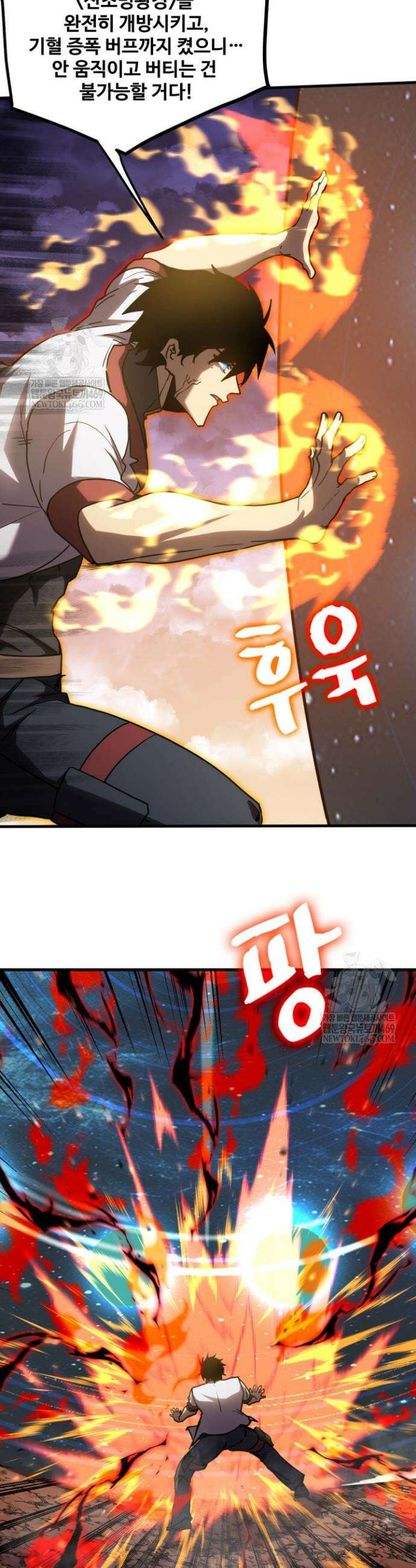 만년 후 미래에서 레벨업 241화 34