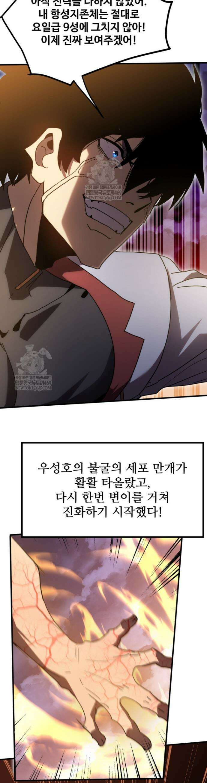 만년 후 미래에서 레벨업 241화 37