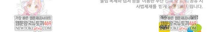 만년 후 미래에서 레벨업 241화 39