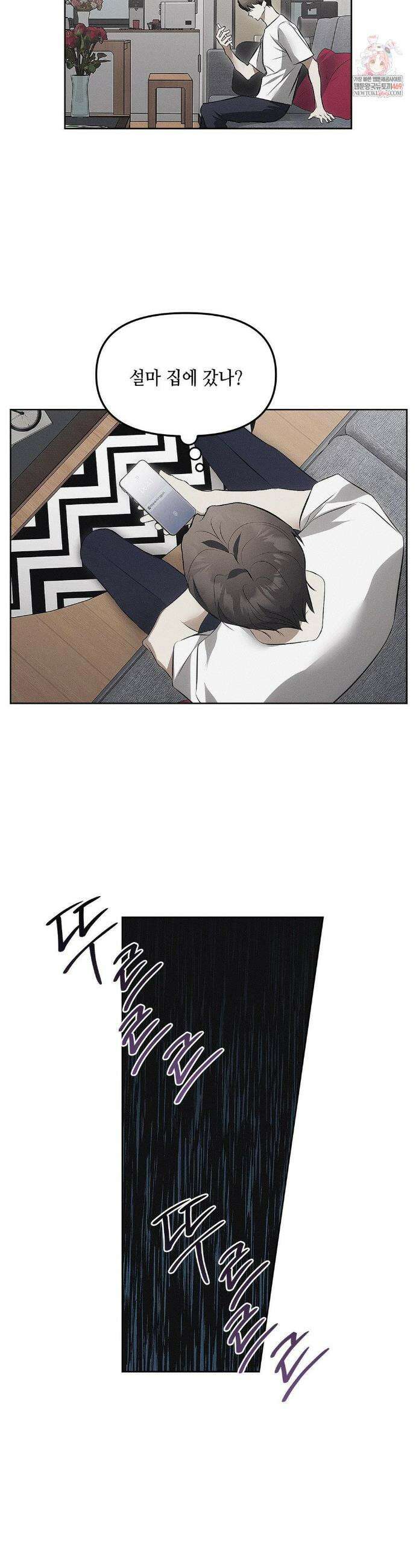 쥐덫 [BL] 쥐덫 15화 2