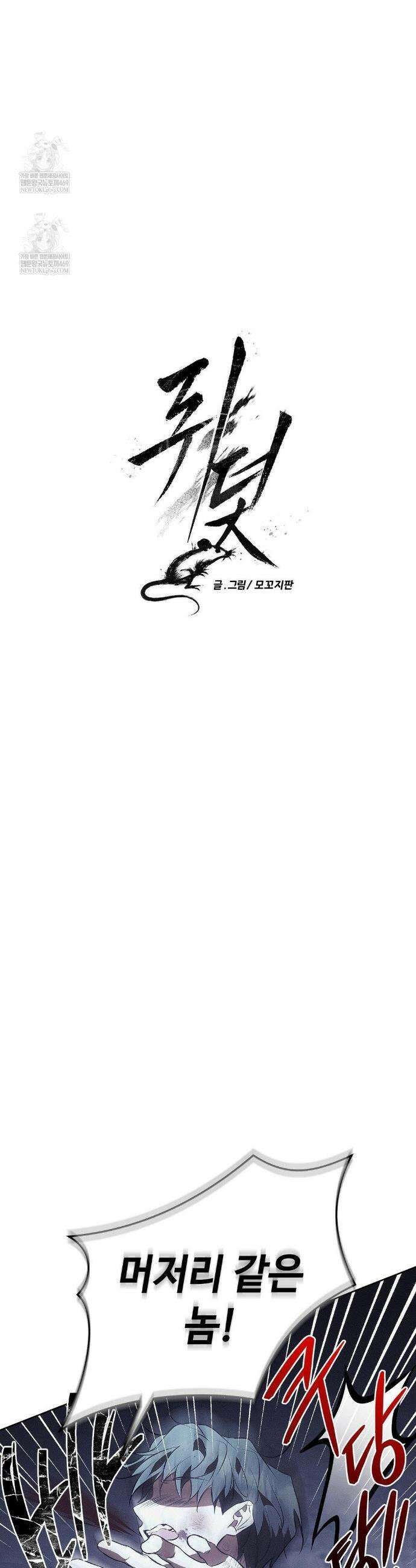쥐덫 [BL] 쥐덫 15화 3