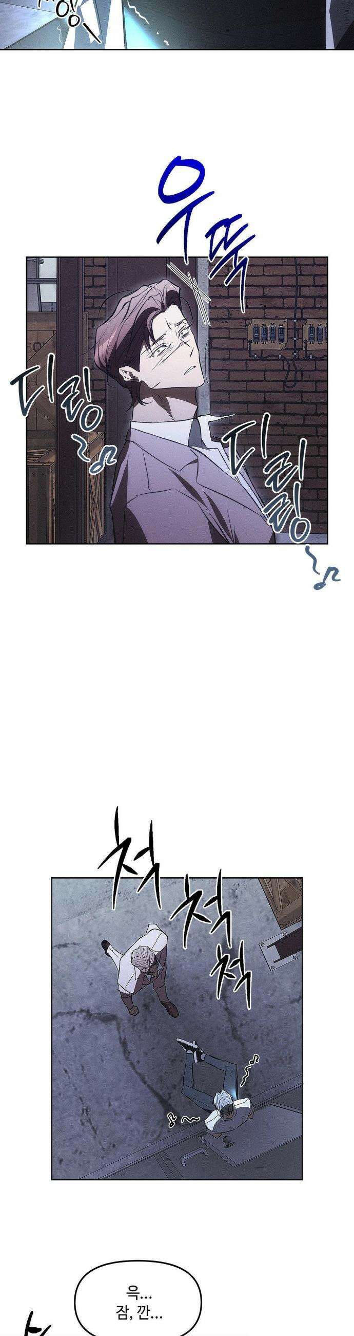 쥐덫 [BL] 쥐덫 15화 7