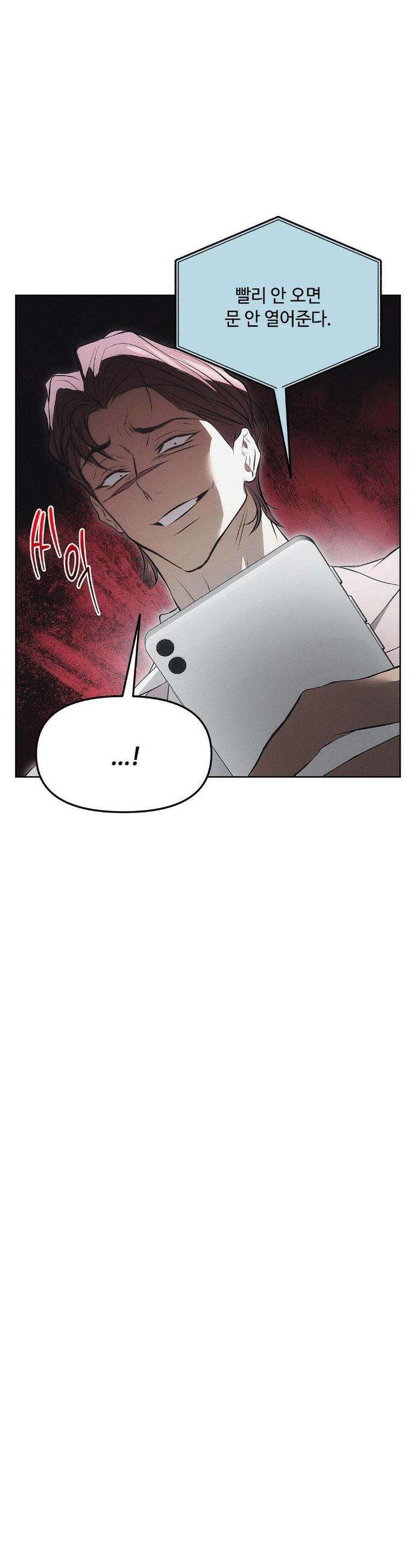 쥐덫 [BL] 쥐덫 15화 9
