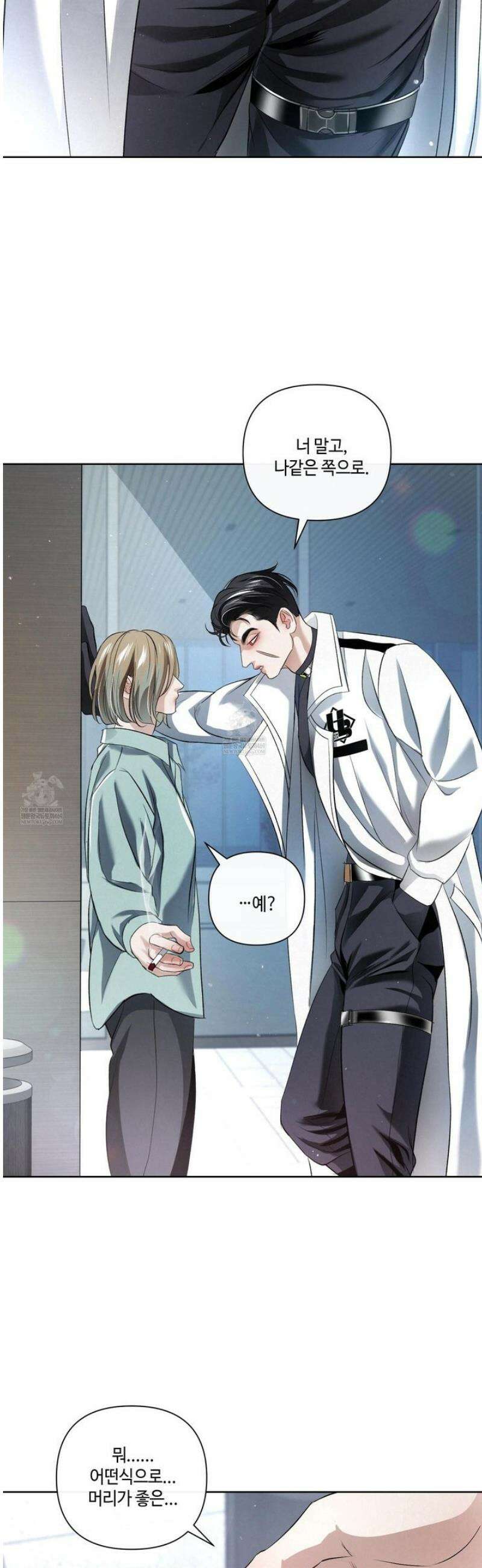 피보다 진한 가이드 60화 3