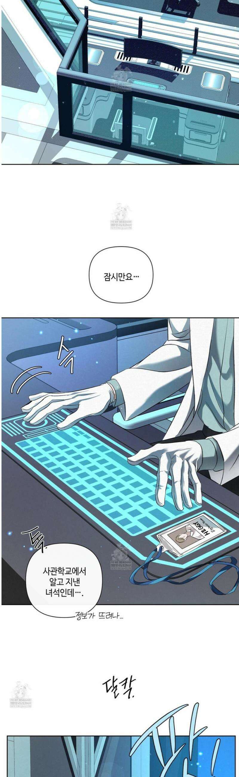 피보다 진한 가이드 60화 6