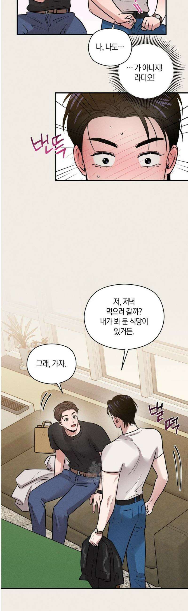 1995 청춘 레포트 42화 7