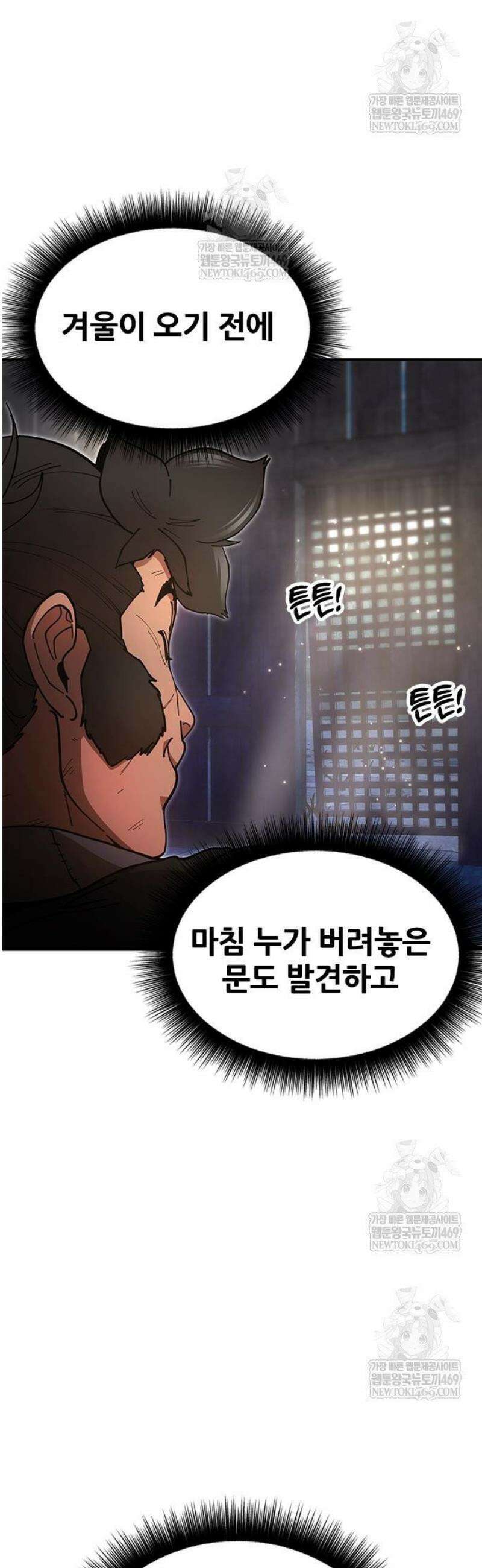 아카데미에 위장취업당했다 144화 서로의 믿음 2