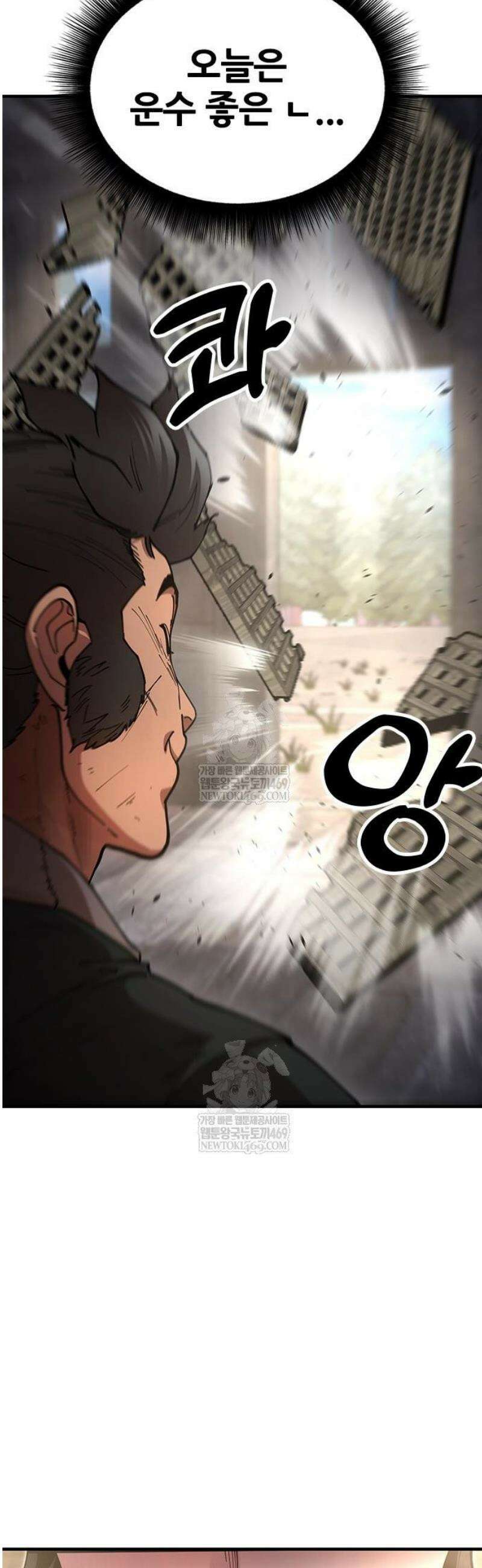아카데미에 위장취업당했다 144화 서로의 믿음 3