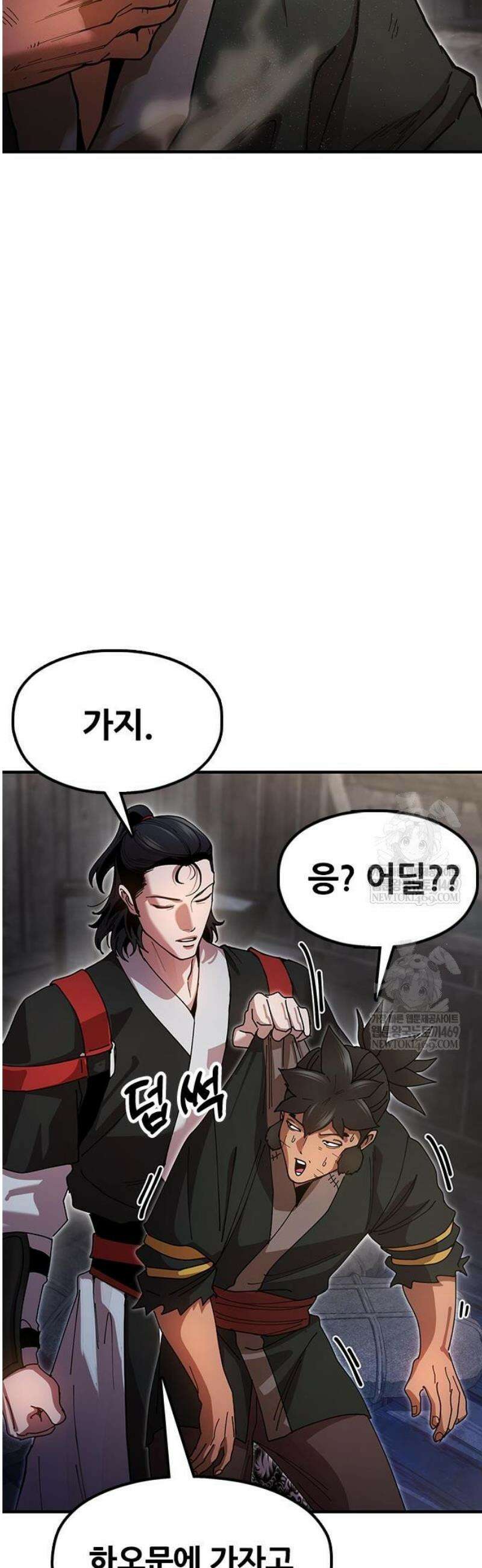 아카데미에 위장취업당했다 144화 서로의 믿음 9