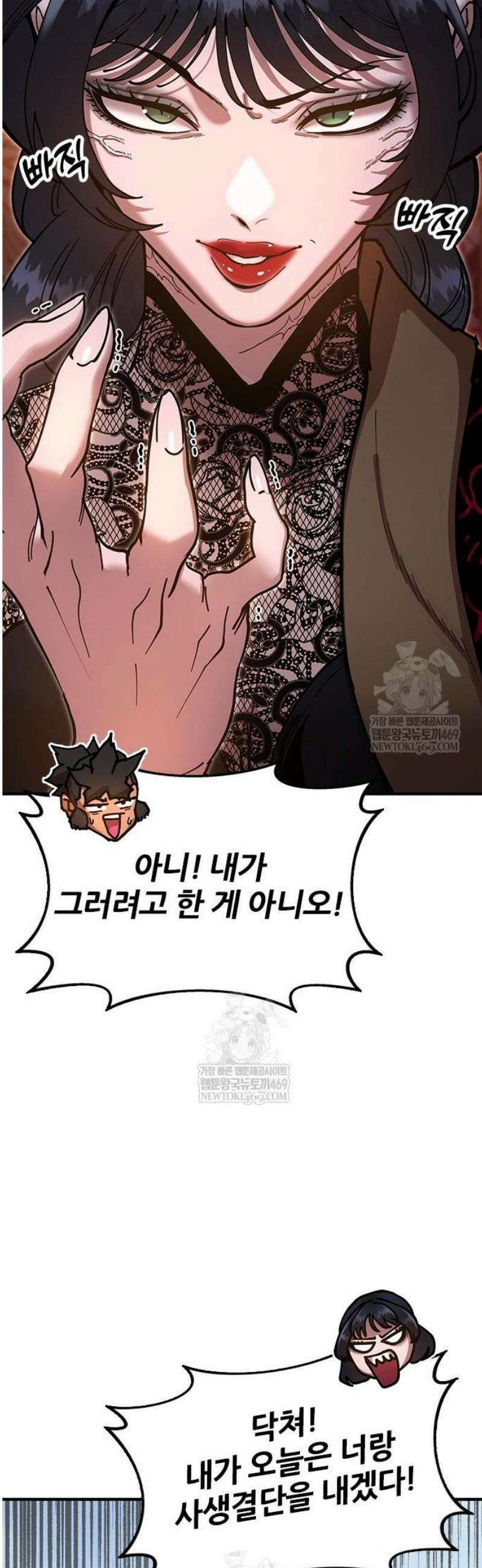 아카데미에 위장취업당했다 144화 서로의 믿음 13
