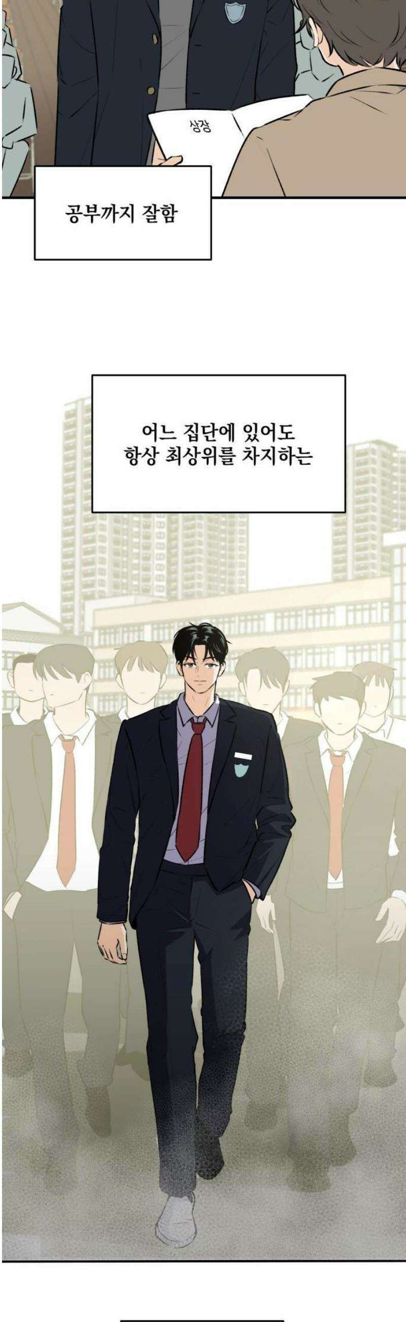 털썩．．．너에게 반해버렸달까? 1화 3