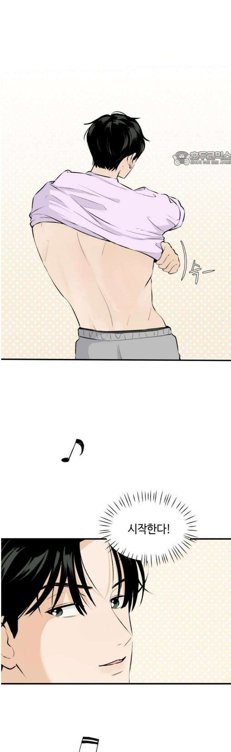 털썩．．．너에게 반해버렸달까? 1화 5
